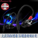 Pioneer/先锋DJE-2000 入耳式DJ监听耳机 原装