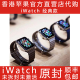 现货Apple/苹果WATCH 智能手表 watch经典款苹果手表原封未激活