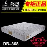 慕思床垫专柜正品旗舰店慕思3D床垫DR-368乳胶床垫独立筒羊毛