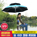 钓鱼伞2.2米双层万向黑胶遮阳伞防雨 防晒 超轻 折叠垂钓户外用品