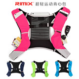 RIMIX跑步背心包 户外男女健身超薄超轻反光运动双肩背包 手机包