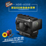 【现货销售】Sony/索尼 AS50 运动摄像机/索尼运动相机 高清DV
