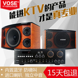 威仕Vose VS-800 家庭卡拉OK音箱功放KTV音响套装会议音响点歌机