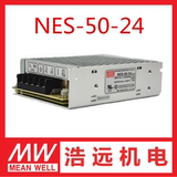 原装正品台湾明纬开关电源NES-50-24  24V 2.2A 50W 质保2年