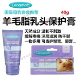 【现货】美国进口lansinoh羊毛脂乳头保护霜乳头护理霜40g