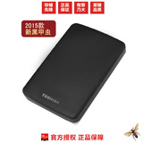 Toshiba/东芝 HDTB110A  移动硬盘 1TB 黑甲虫2.5寸 USB3.0  小黑