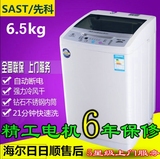 超值先科波轮洗衣机全自动热烘干风干8/10KG大小容量家用海尔售后