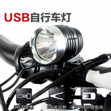 T6强光自行车灯山地车前大灯USB充电宝远射单车灯头灯矿灯夜钓灯