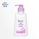 Biore/花王碧柔深层净润卸妆乳 脸部保湿温和清洁洁面敏感肌正品