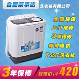 包邮最新款正品合肥荣事达7KG大容量 半自动洗衣机 双桶洗衣机