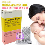 德国进口zymafluor诺华D500宝宝婴儿童维生素D3补钙钙片含氟90粒