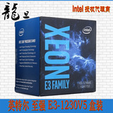 Intel/英特尔 E3-1230V5至强处理器盒装CPU LGA1151/3.40G/8M/80W