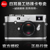 Leica/徕卡M-P TYP240 M9升级版莱卡大M高清微单数码旁轴单反相机