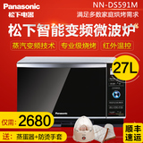 Panasonic/松下 NN-DS591M 微波炉 27升蒸汽变频烧烤 平板纵拉门
