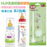标准口吸管组配件 专配NUK奶瓶 限标准口径乳胶奶嘴
