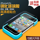 carkoci iphone4S钢化膜 苹果4S钢化膜 4S手机膜前后玻璃保护贴膜