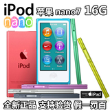 Apple苹果MP3 ipod nano7 16G7代MP4播放器全新正品防伪联保 包邮