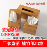 纸巾盒竹木创意家居收纳盒 茶餐厅咖啡厅酒店办公专用抽纸盒批发