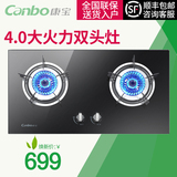 Canbo/康宝 Q240-BE01嵌入式燃气灶钢化玻璃天然气灶具煤气台灶