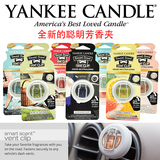 扬基蜡烛Yankee Candle新款车用香薰出风口聪明芳香夹植物精油