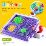 迷宫益智玩具 平衡球走珠迷宫 3d立体儿童5-6-7-8岁智力开发玩具