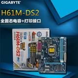 Gigabyte/技嘉 H61M-DS2 主板(H61/1155)全固态电容 主板  正品