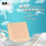 马油羊奶天然手工皂 美白滋润精油皂 祛痘修复控油卸妆洁面沐浴皂