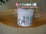 现货 日本代购盛田屋豆腐面膜补水美白保湿晒后修复孕妇可用150g