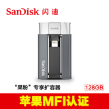 SanDisk闪迪苹果手机U盘128G iPhone6电脑两用双插头ipad正品