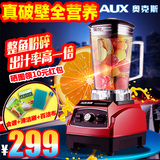 AUX/奥克斯 HX-PB1053真破壁料理机多功能家用搅拌机豆浆果汁辅食