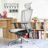 VERTIME/温田电脑椅家用 人体工学椅办公椅 转椅 网布椅子全网椅