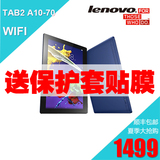 Lenovo/联想 Tab 2 A10-70 WIFI 16GB移动联通4G通话平板电脑10寸