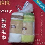 2015新款 良良婴幼儿生态竹纺亲肤毛巾LLH24 LLG22竹纤维童巾浴巾