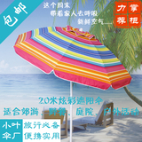 外贸2米户外沙滩伞 超强防晒防雨太阳伞庭院伞 可转向旅游必备