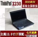 原装联想ThinkPad X220 X230笔记本电脑现货中 i5  i7  保修一年