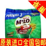 正品包邮 马来西亚进口 雀巢 MILO美禄3合1巧克力可可粉冲饮 693g
