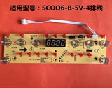 九阳电磁炉配件显示板C21-SC006-B控制板、灯板、按键板、触摸板