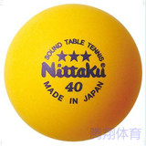 JP版 Nittaku尼塔库 NB1121 三星比赛用乒乓球 满1500日本包邮