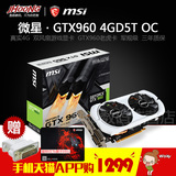 MSI/微星 GTX960 4GD5T OC 军规级双风扇 高端游戏显卡4GB显卡