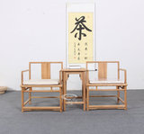 老榆木椅子组合三件套新中式矮官帽椅客厅休闲椅会所茶室办公椅