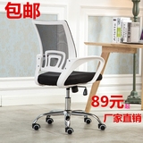 特价电脑椅网布家用办公椅人体工学转椅宿舍升降职员办公时尚椅子