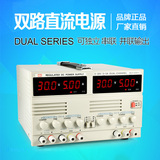 MCH-305D-II双路直流稳压电源30V5A数显可调直流电源手机维修电源