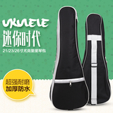 加厚21寸23寸26寸ukulele包尤克里里包双肩背包乌克里里琴包琴盒