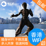 【棉花糖】香港wifi无线租赁 随身移动egg 不限流量 3G手机上网卡