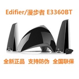 Edifier/漫步者 E3360BT 蓝牙音箱无线家庭电脑音响台式低音炮