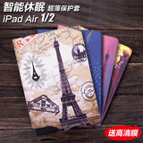 monqiqi 苹果ipad air2保护套卡通ipad5/6外壳超薄皮套air1保护套