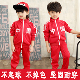 春秋冬幼儿园园服中小学生校服16新款红色中国套装运动会服装批发