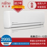 Fujitsu/富士通 ASQG12LPCA1.5匹冷暖型三级变频节能壁挂式 空调