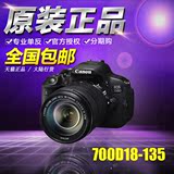 【直营店】佳能相机EOS 700D 18-135 STM套机 700D18-135单反相机