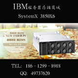 联想IBM X3850 X6机架式服务器 3837I01 2*E7-4809v2 6C,32G 全新